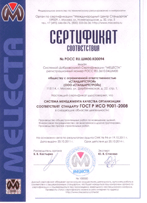 сертификация исо 9000 сертификат iso 9000 качества